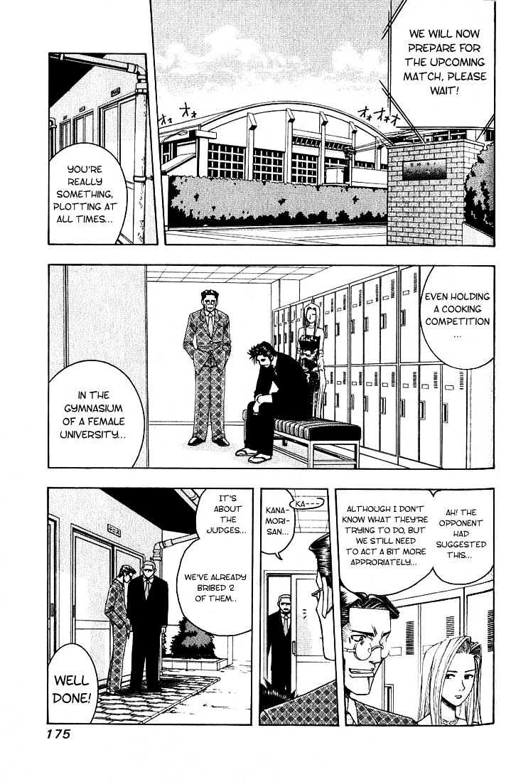Addicted to Curry Chapter 9 page 3 - Chapter 9 : The Wounded Beast And The True Meaning Of Curry
