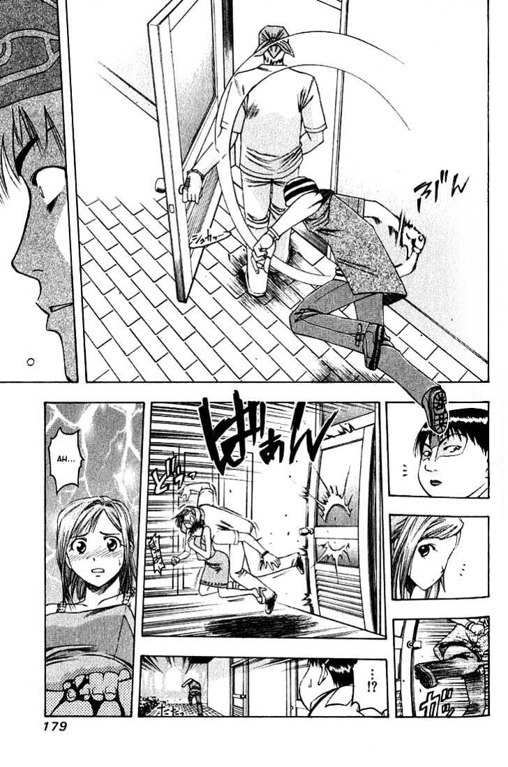 Addicted to Curry Chapter 9 page 7 - Chapter 9 : The Wounded Beast And The True Meaning Of Curry