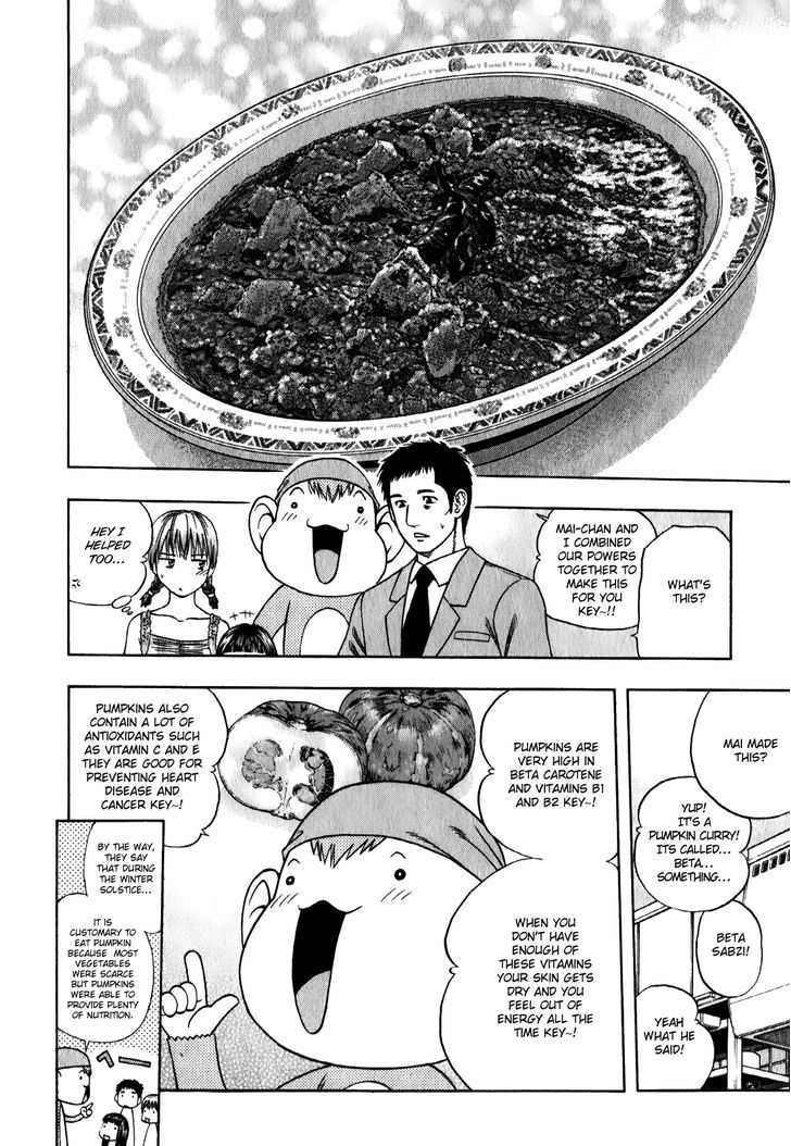 Addicted to Curry Chapter 92 page 12 - Chapter 92 : The Hardworking Father and The Beta Sabzi