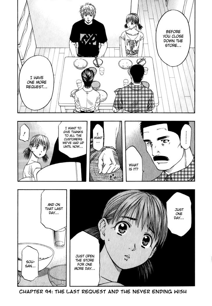 Addicted to Curry Chapter 94 page 1 - Chapter 94 : The Last Request and the Never Ending Wish