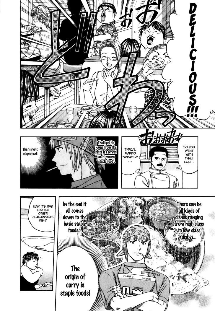 Addicted to Curry Chapter 95 page 14 - Chapter 95 : Men Burning with Passion and the Delectable Banquet