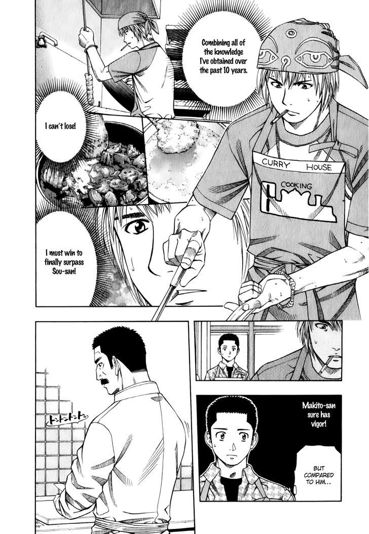 Addicted to Curry Chapter 95 page 2 - Chapter 95 : Men Burning with Passion and the Delectable Banquet