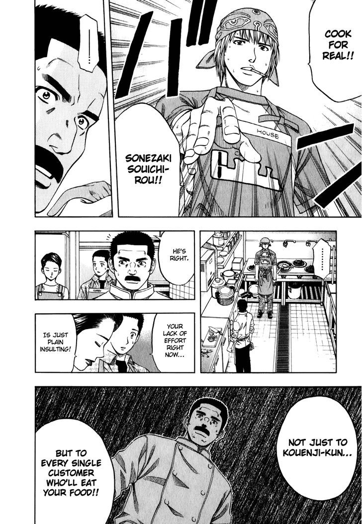 Addicted to Curry Chapter 95 page 4 - Chapter 95 : Men Burning with Passion and the Delectable Banquet