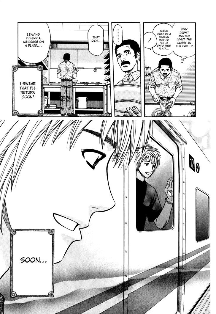 Addicted to Curry Chapter 97 page 17 - Chapter 97