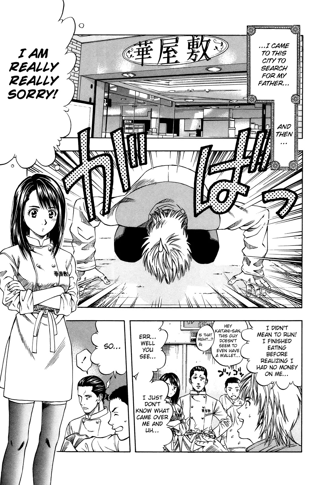Addicted to Curry Chapter 98 page 11 - Chapter 98 : The Fated Meeting in Osaka and the Different Tasting Katsu Curry!