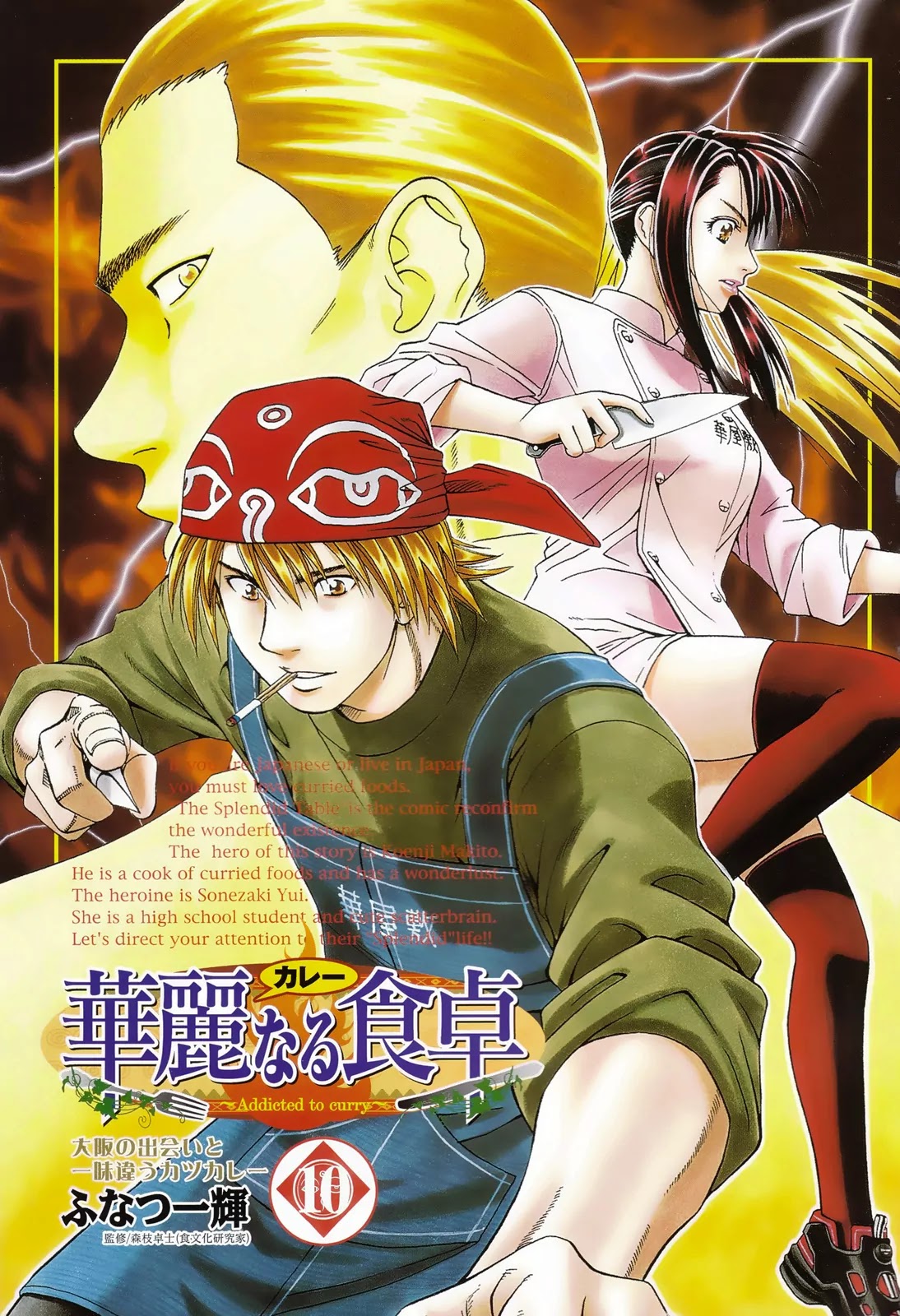 Addicted to Curry Chapter 98 page 2 - Chapter 98 : The Fated Meeting in Osaka and the Different Tasting Katsu Curry!