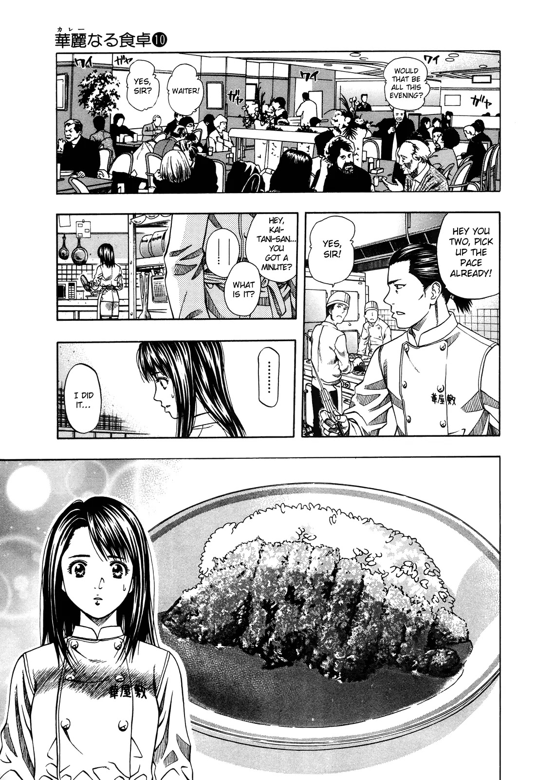 Addicted to Curry Chapter 98 page 32 - Chapter 98 : The Fated Meeting in Osaka and the Different Tasting Katsu Curry!