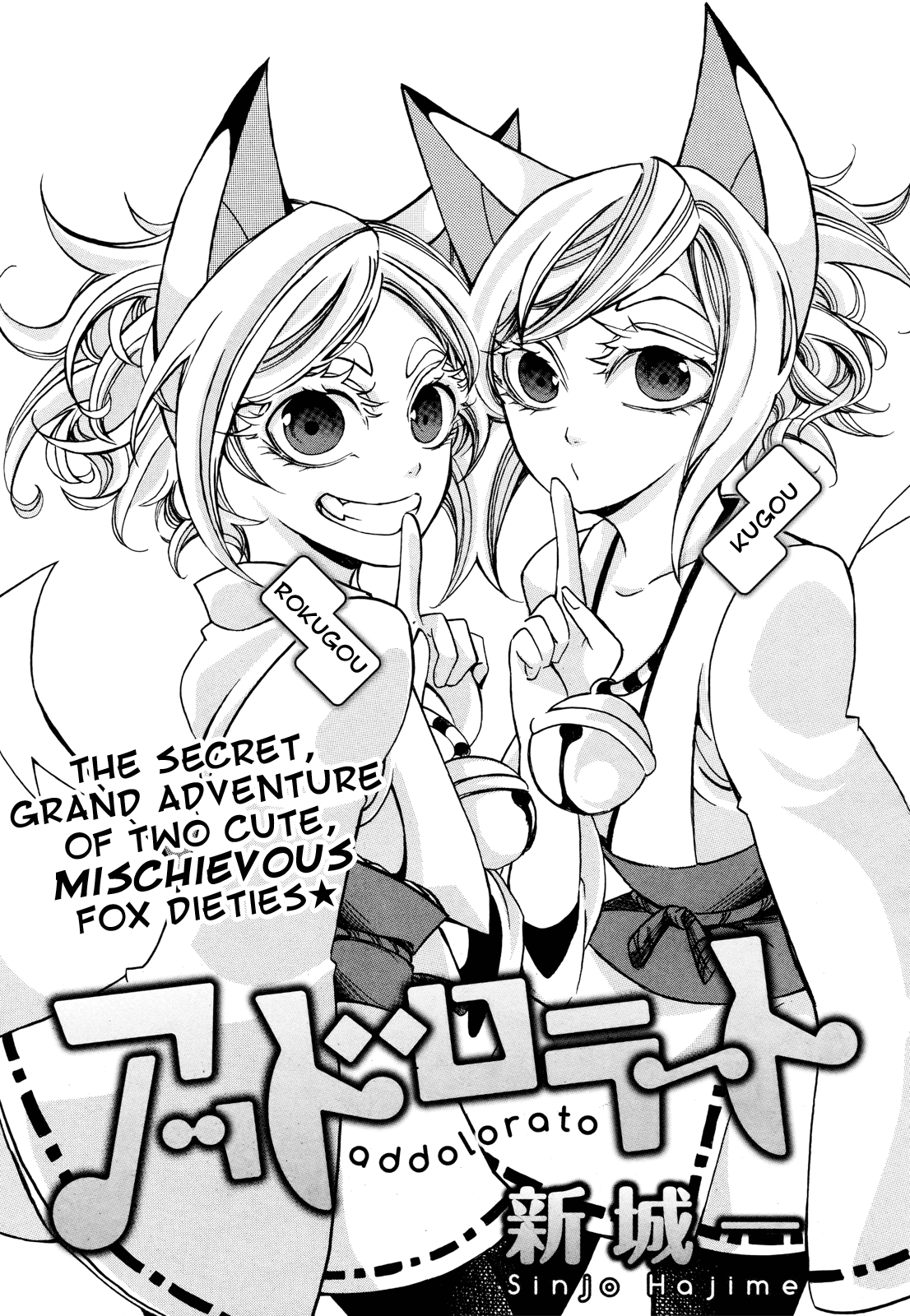Addolorato Chapter 0.2 page 3 - Chapter 0 v2 : [Oneshot]