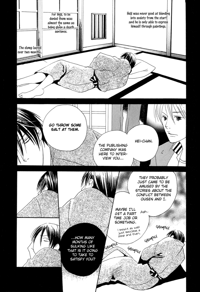 Adeiro Netsu Shisen Chapter 0.2 page 17 - Chapter 0 v2 : [Oneshot]