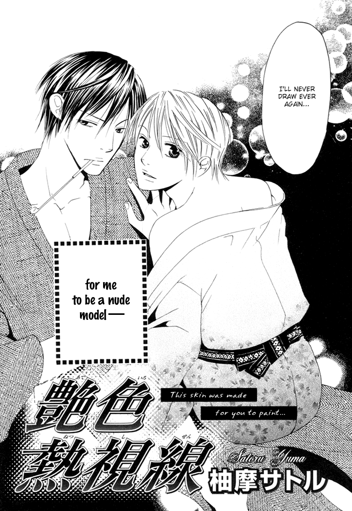 Adeiro Netsu Shisen Chapter 0.2 page 4 - Chapter 0 v2 : [Oneshot]