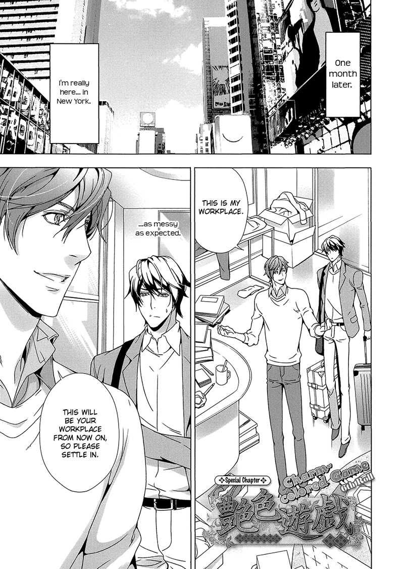 Adeiro Yuugi Chapter 6 page 3 - Chapter 6