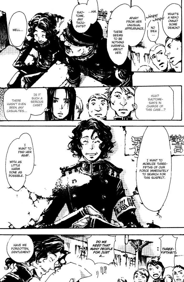 Adekan Chapter 1.4 page 5 - Vol.1 Chapter 4: Three People, Gazing At Butterflies