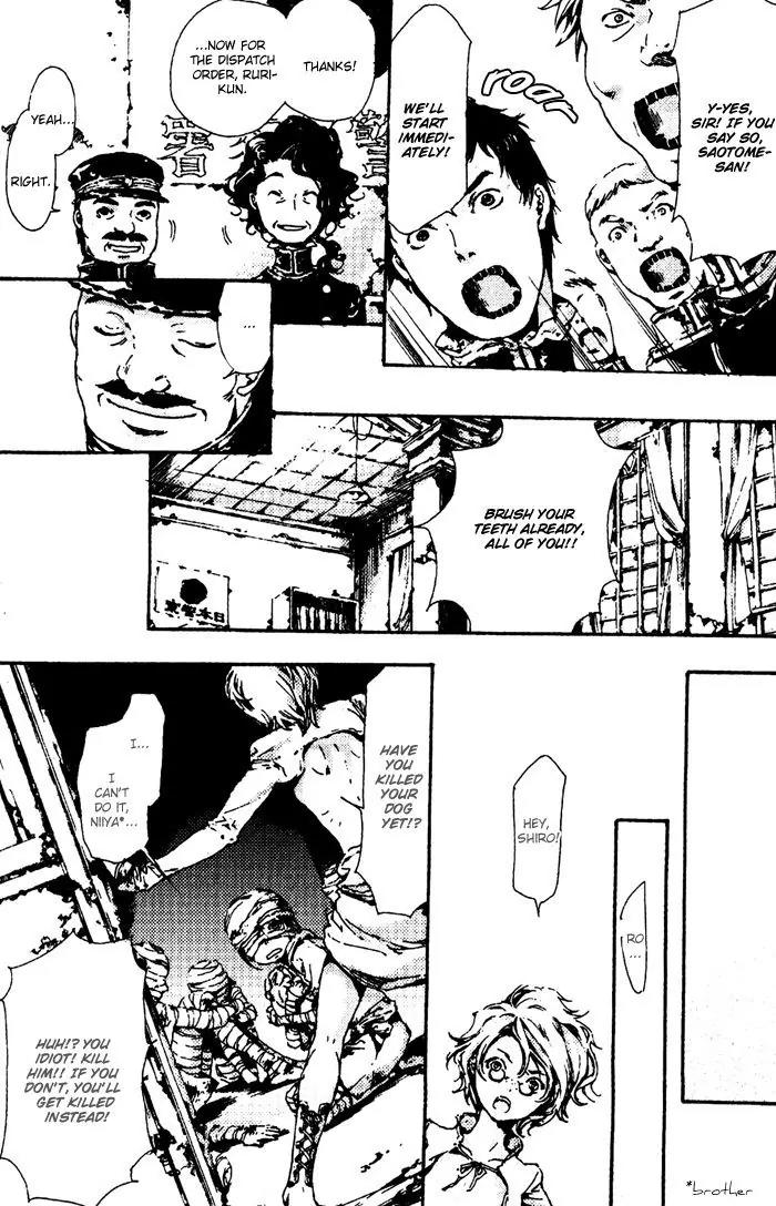 Adekan Chapter 1.4 page 7 - Vol.1 Chapter 4: Three People, Gazing At Butterflies