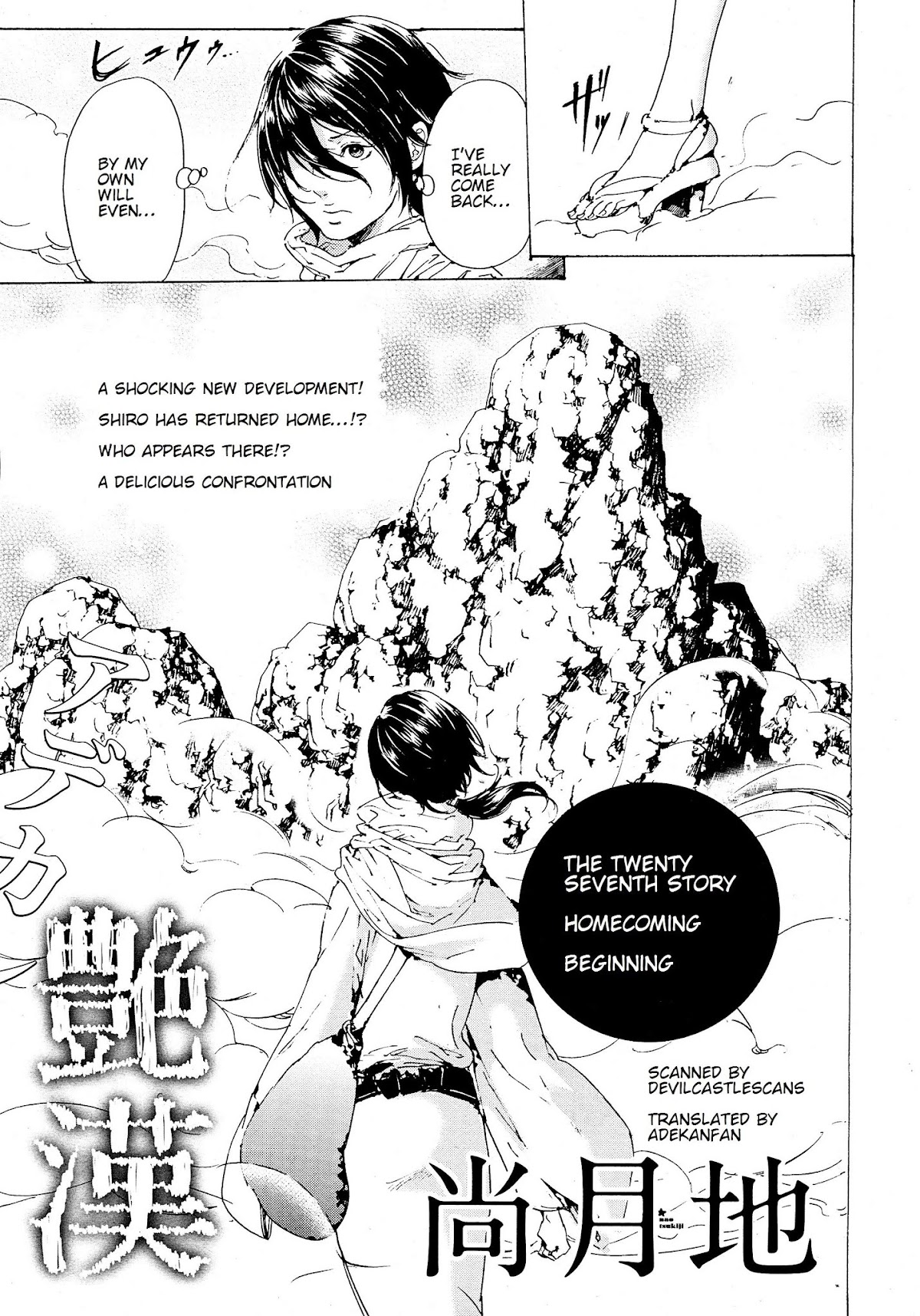 Adekan Chapter 10.27 page 1 - Vol.10 Chapter 27: Homecoming (Beginning)
