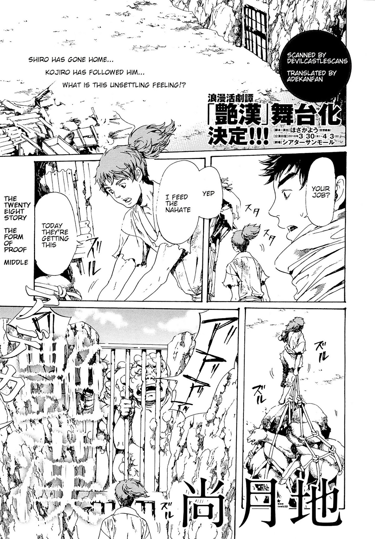 Adekan Chapter 10.28-2 page 1 - Vol.10 Chapter 28.2: The Form of Proof (Middle)