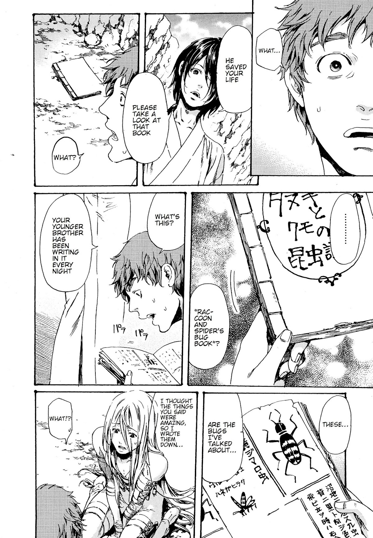 Adekan Chapter 10.28-3 page 11 - Vol.10 Chapter 28.3: The Form of Proof (Ending)