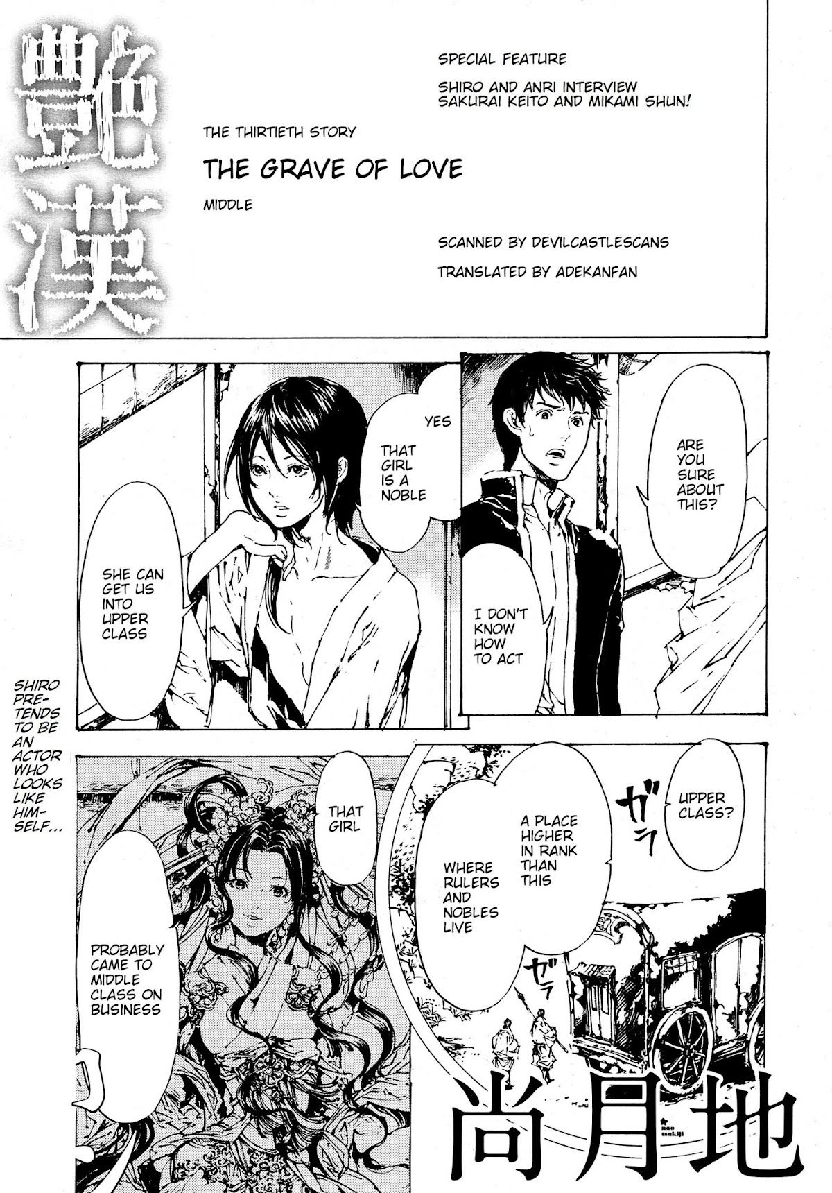 Adekan Chapter 10.30-2 page 1 - Vol.10 Chapter 30.2: The Grave of Love (Middle)