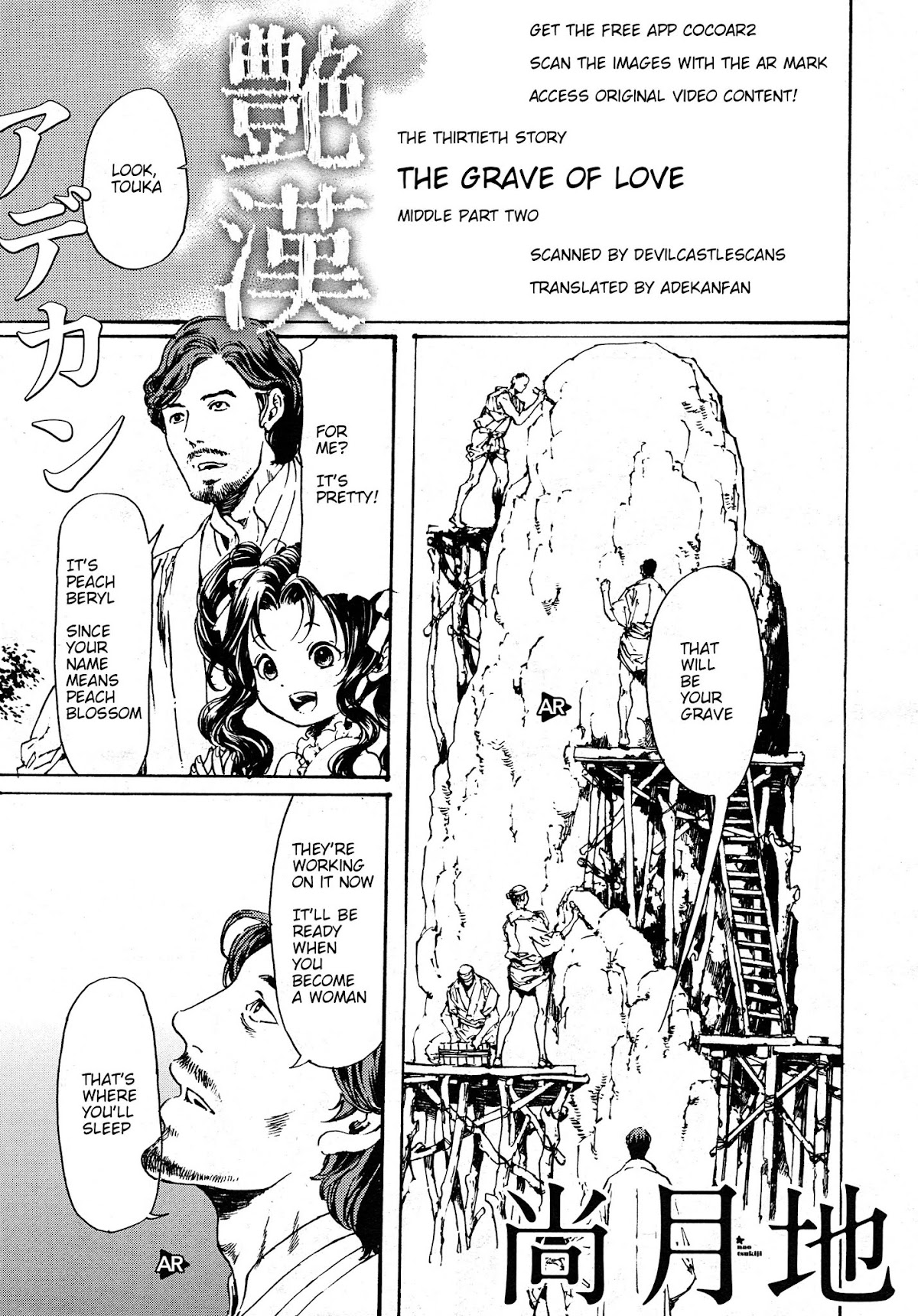 Adekan Chapter 11.30-3 page 1 - Vol.11 Chapter 30.3: The Grave of Love (Middle, Part 2)
