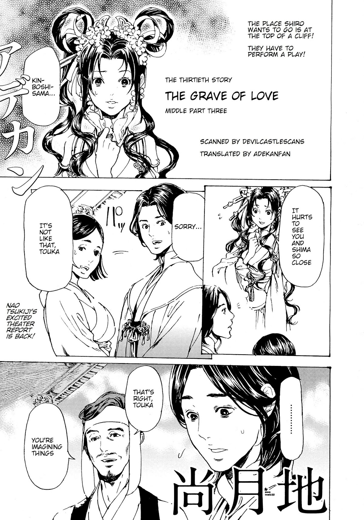 Adekan Chapter 11.30-4 page 1 - Vol.11 Chapter 30.4: The Grave of Love (Middle, Part 3)