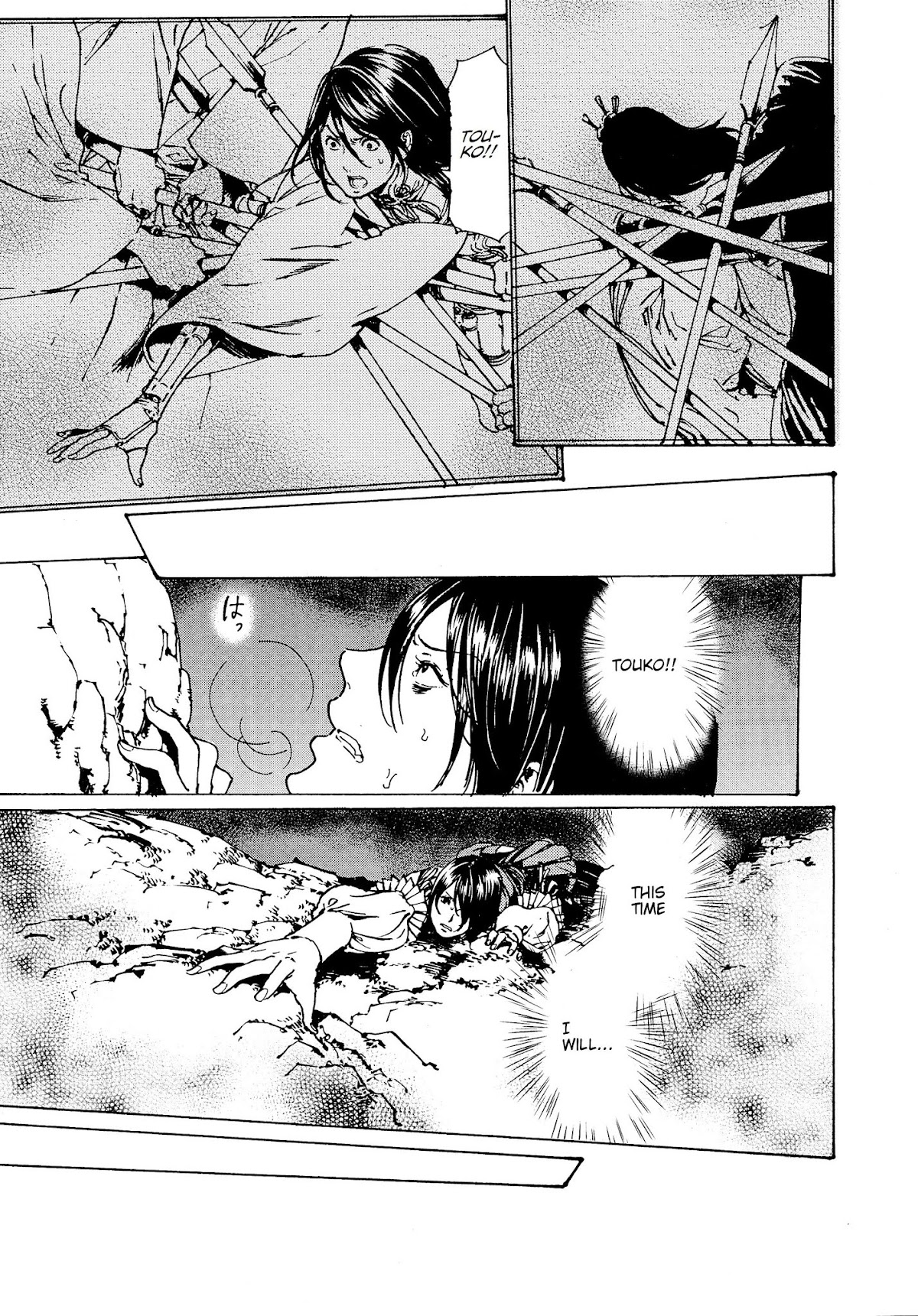 Adekan Chapter 11.30-4 page 33 - Vol.11 Chapter 30.4: The Grave of Love (Middle, Part 3)