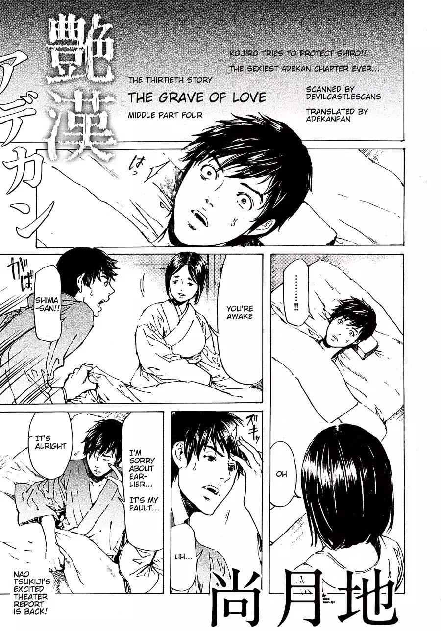 Adekan Chapter 11.30-5 page 1 - Vol.11 Chapter 30.5: The Grave of Love (Middle, Part 4)