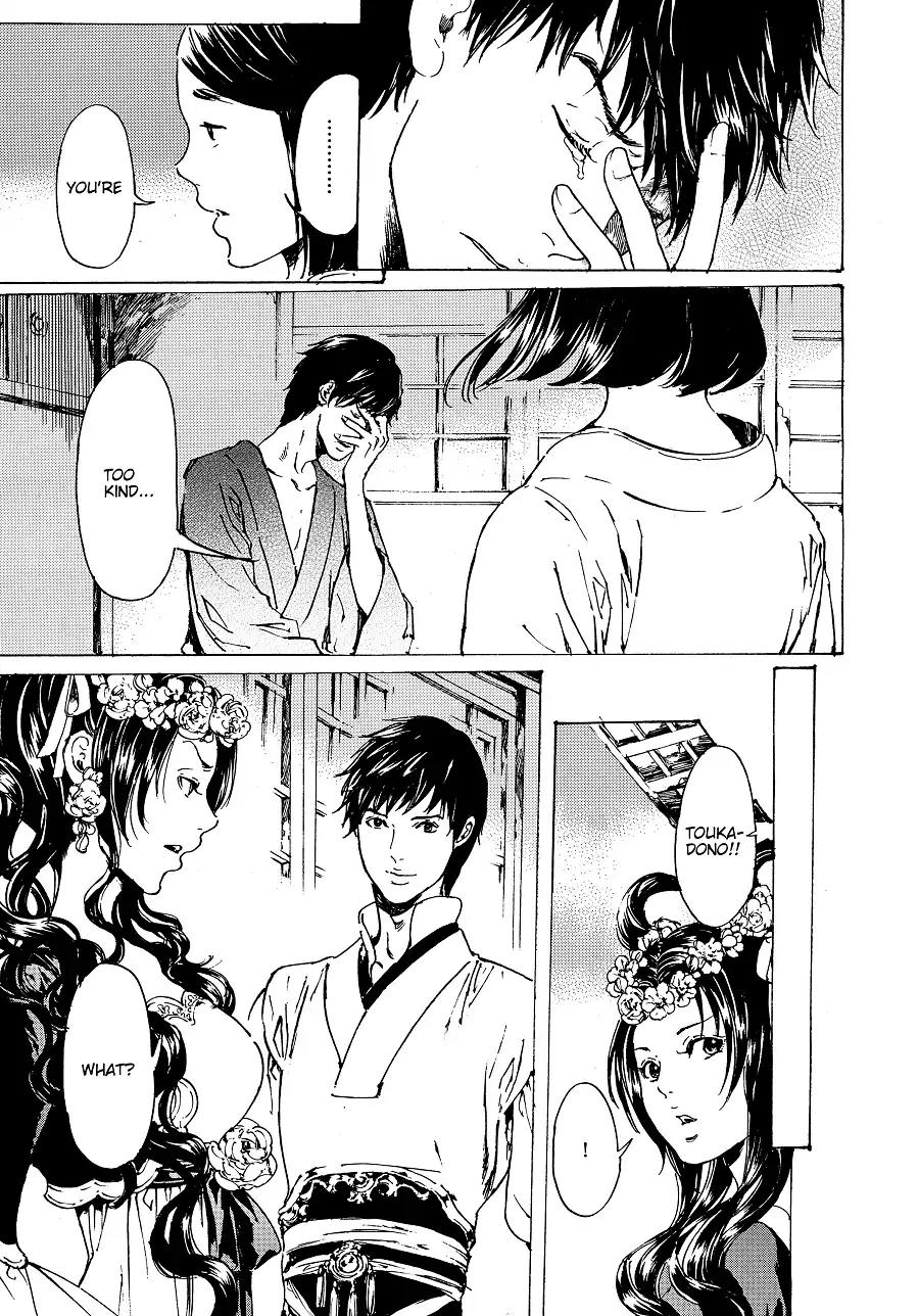 Adekan Chapter 11.30-5 page 17 - Vol.11 Chapter 30.5: The Grave of Love (Middle, Part 4)