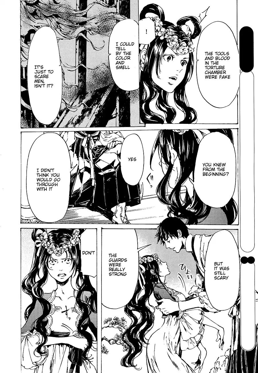 Adekan Chapter 11.30-5 page 22 - Vol.11 Chapter 30.5: The Grave of Love (Middle, Part 4)