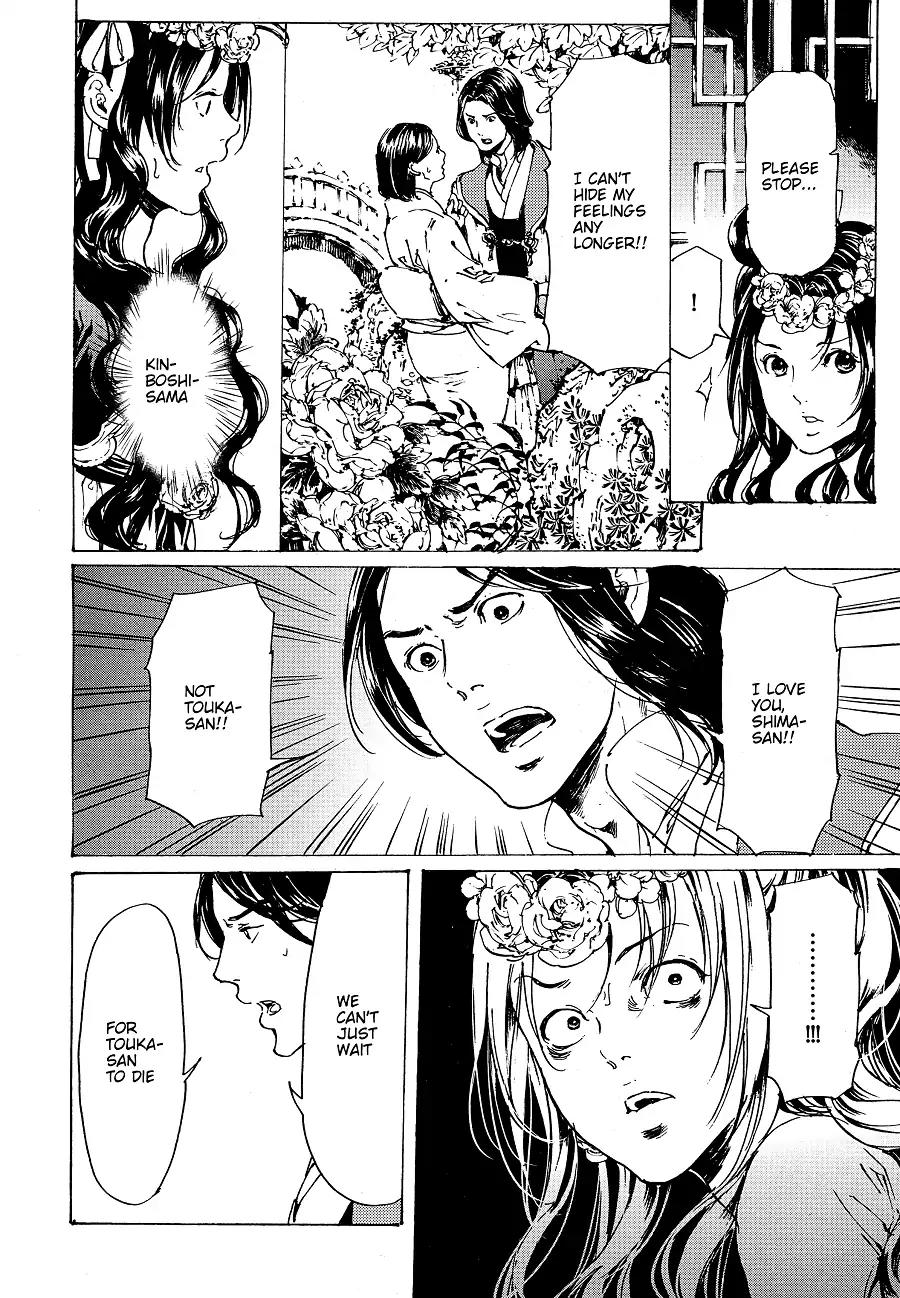 Adekan Chapter 11.30-5 page 26 - Vol.11 Chapter 30.5: The Grave of Love (Middle, Part 4)