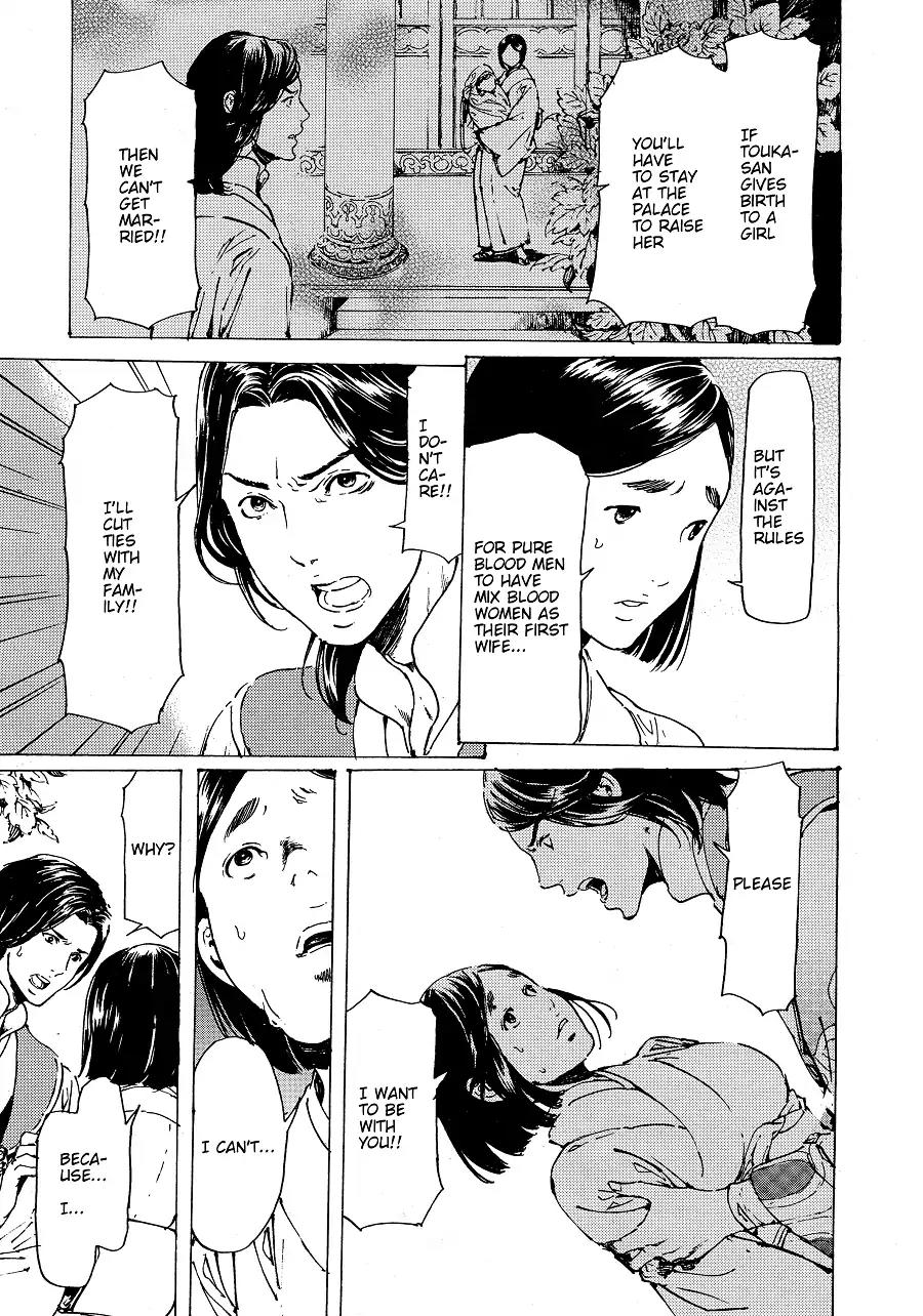 Adekan Chapter 11.30-5 page 27 - Vol.11 Chapter 30.5: The Grave of Love (Middle, Part 4)