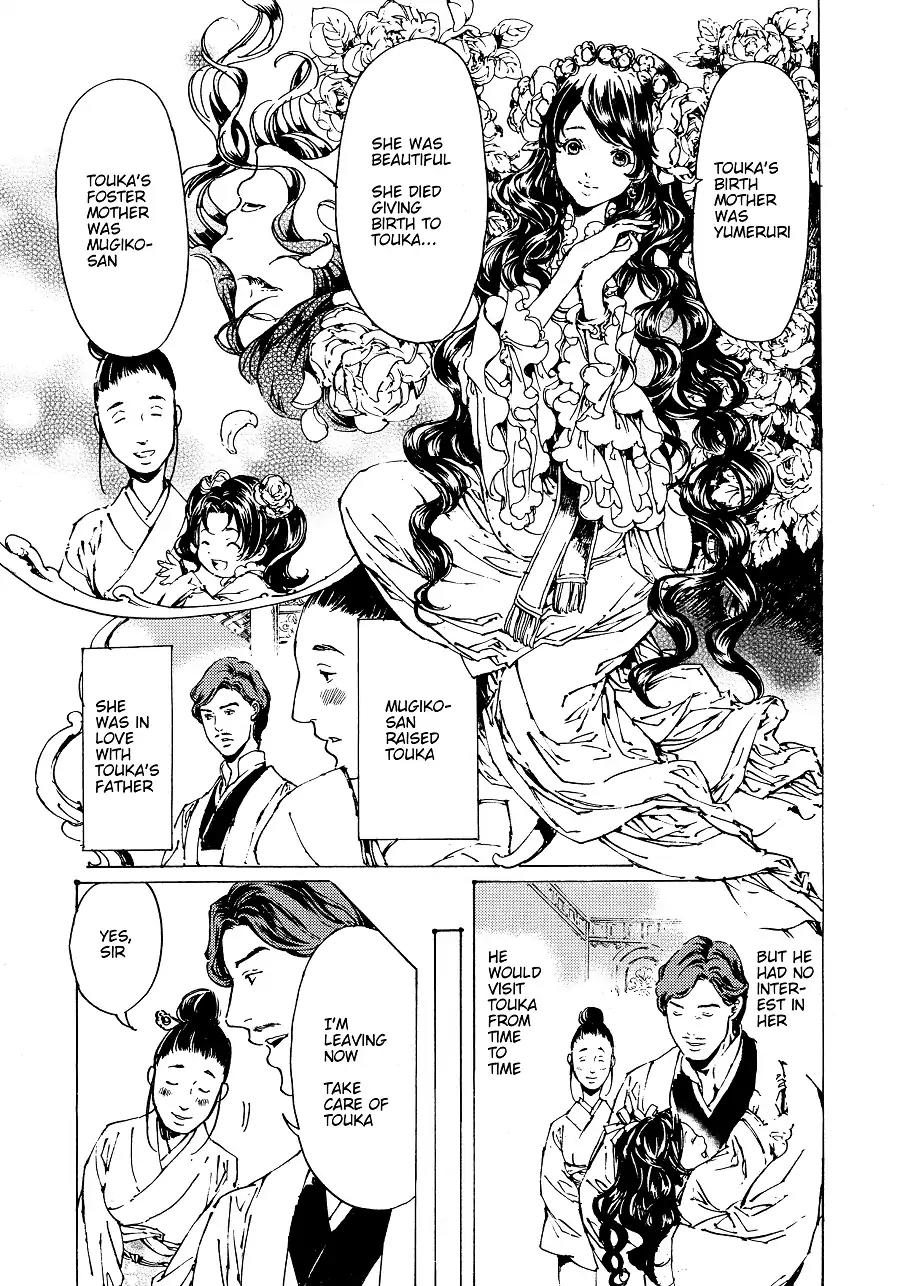 Adekan Chapter 11.30-5 page 3 - Vol.11 Chapter 30.5: The Grave of Love (Middle, Part 4)