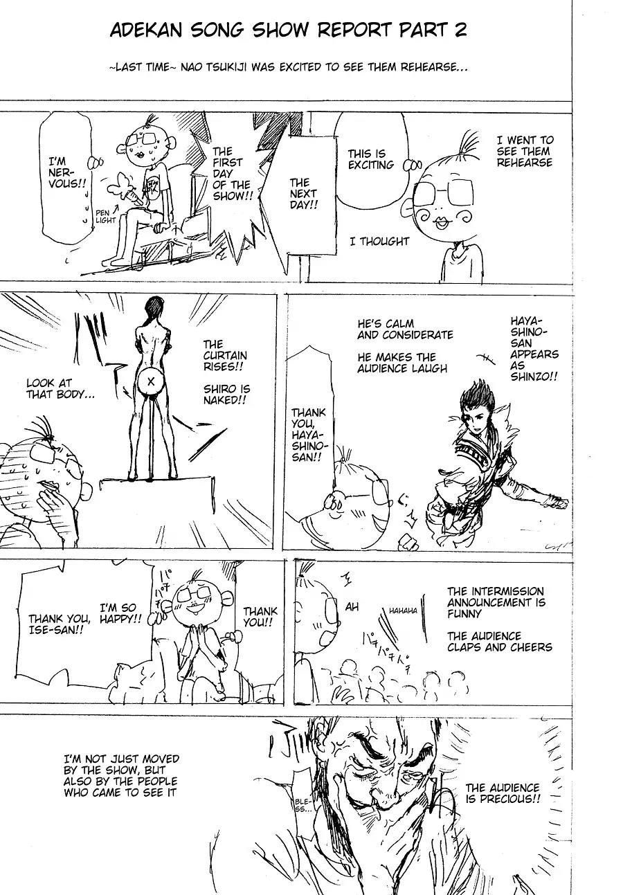 Adekan Chapter 11.30-5 page 47 - Vol.11 Chapter 30.5: The Grave of Love (Middle, Part 4)