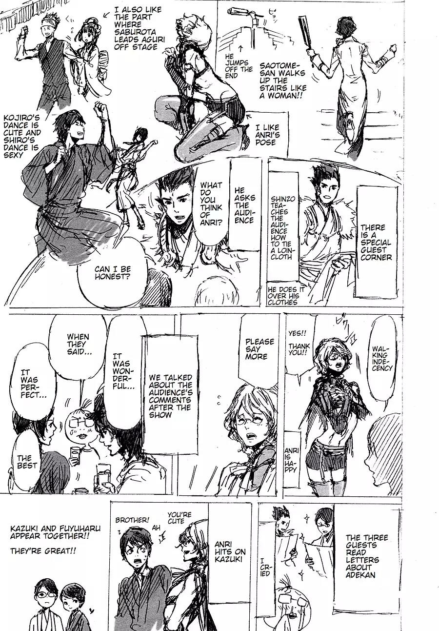 Adekan Chapter 11.30-5 page 49 - Vol.11 Chapter 30.5: The Grave of Love (Middle, Part 4)