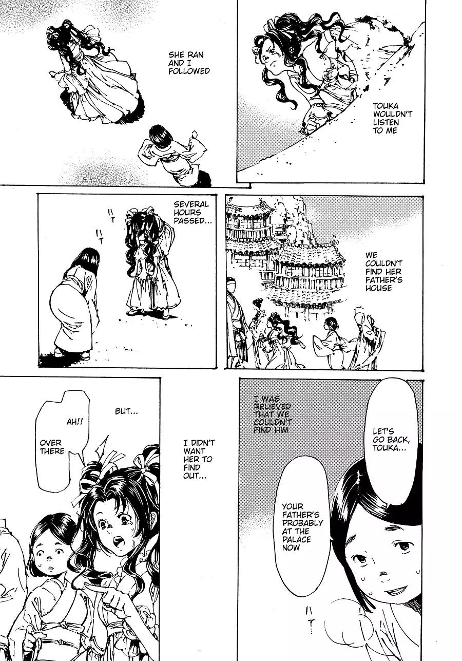 Adekan Chapter 11.30-5 page 7 - Vol.11 Chapter 30.5: The Grave of Love (Middle, Part 4)