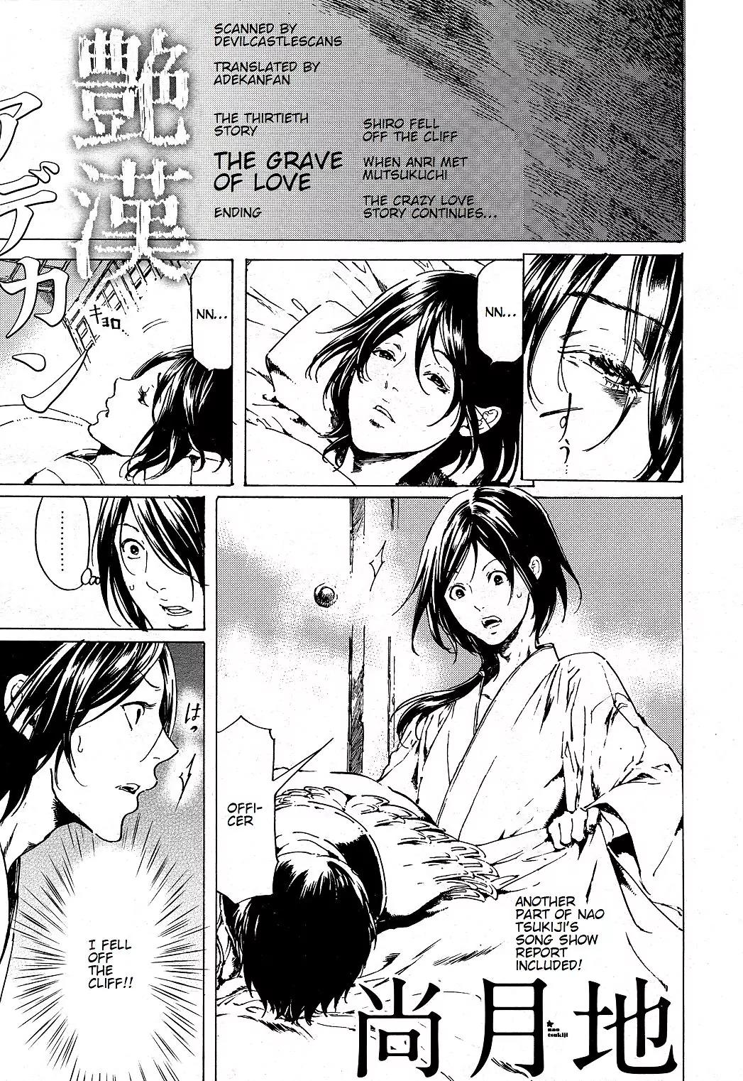 Adekan Chapter 11.30-6 page 1 - Vol.11 Chapter 30.6: The Grave of Love (Ending)