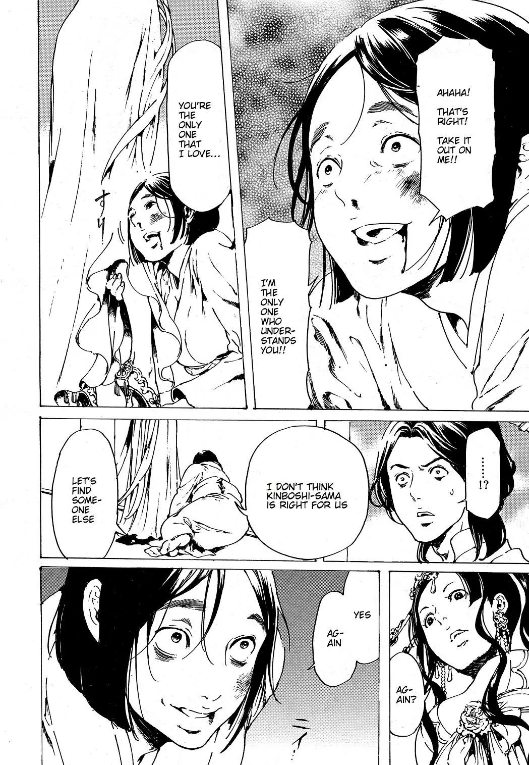 Adekan Chapter 11.30-6 page 12 - Vol.11 Chapter 30.6: The Grave of Love (Ending)
