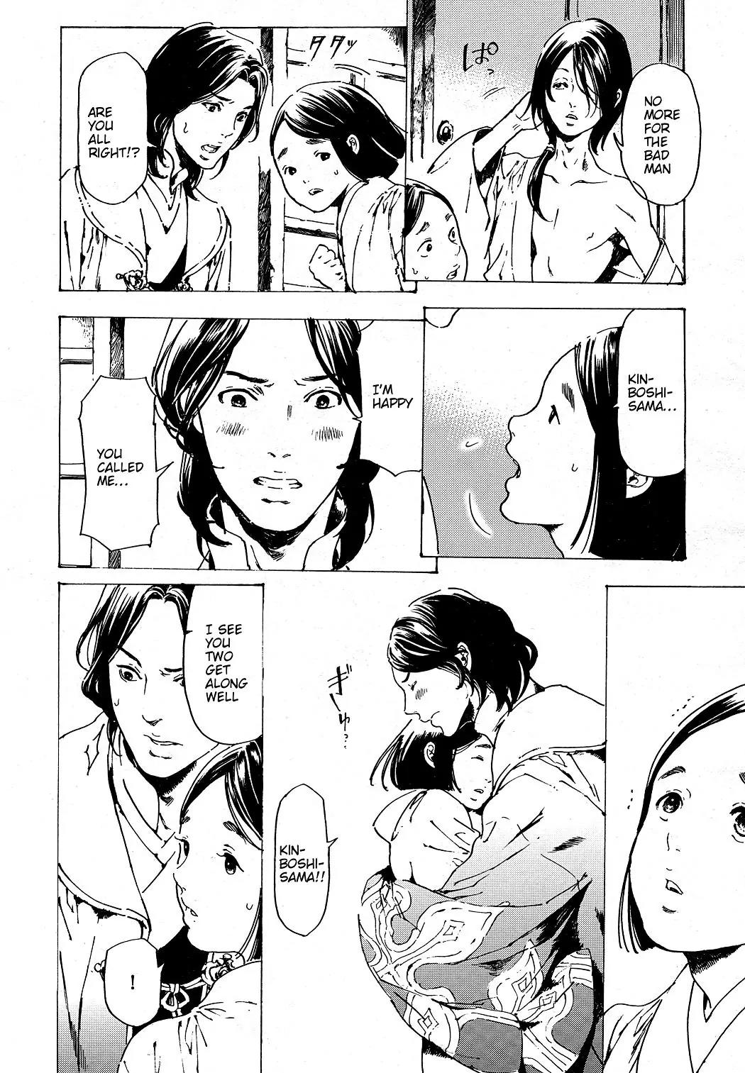 Adekan Chapter 11.30-6 page 8 - Vol.11 Chapter 30.6: The Grave of Love (Ending)