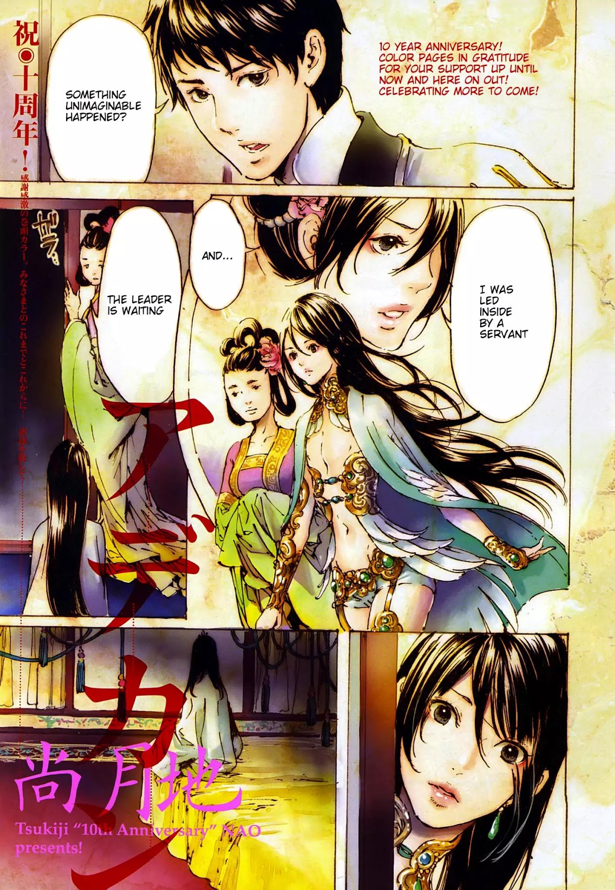 Adekan Chapter 12.32 page 1 - Vol.12 Chapter 32: Strategy