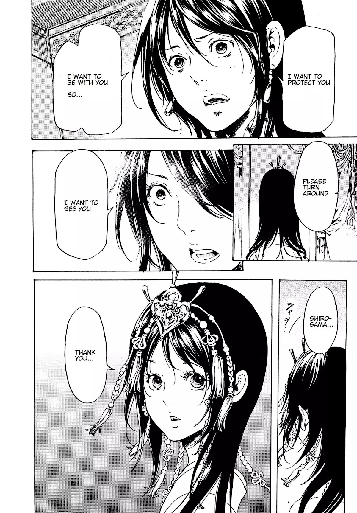 Adekan Chapter 12.32 page 13 - Vol.12 Chapter 32: Strategy