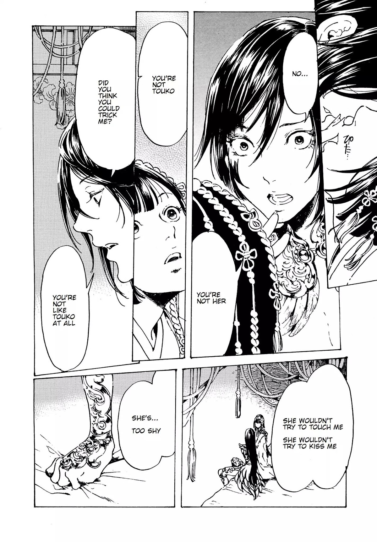 Adekan Chapter 12.32 page 17 - Vol.12 Chapter 32: Strategy