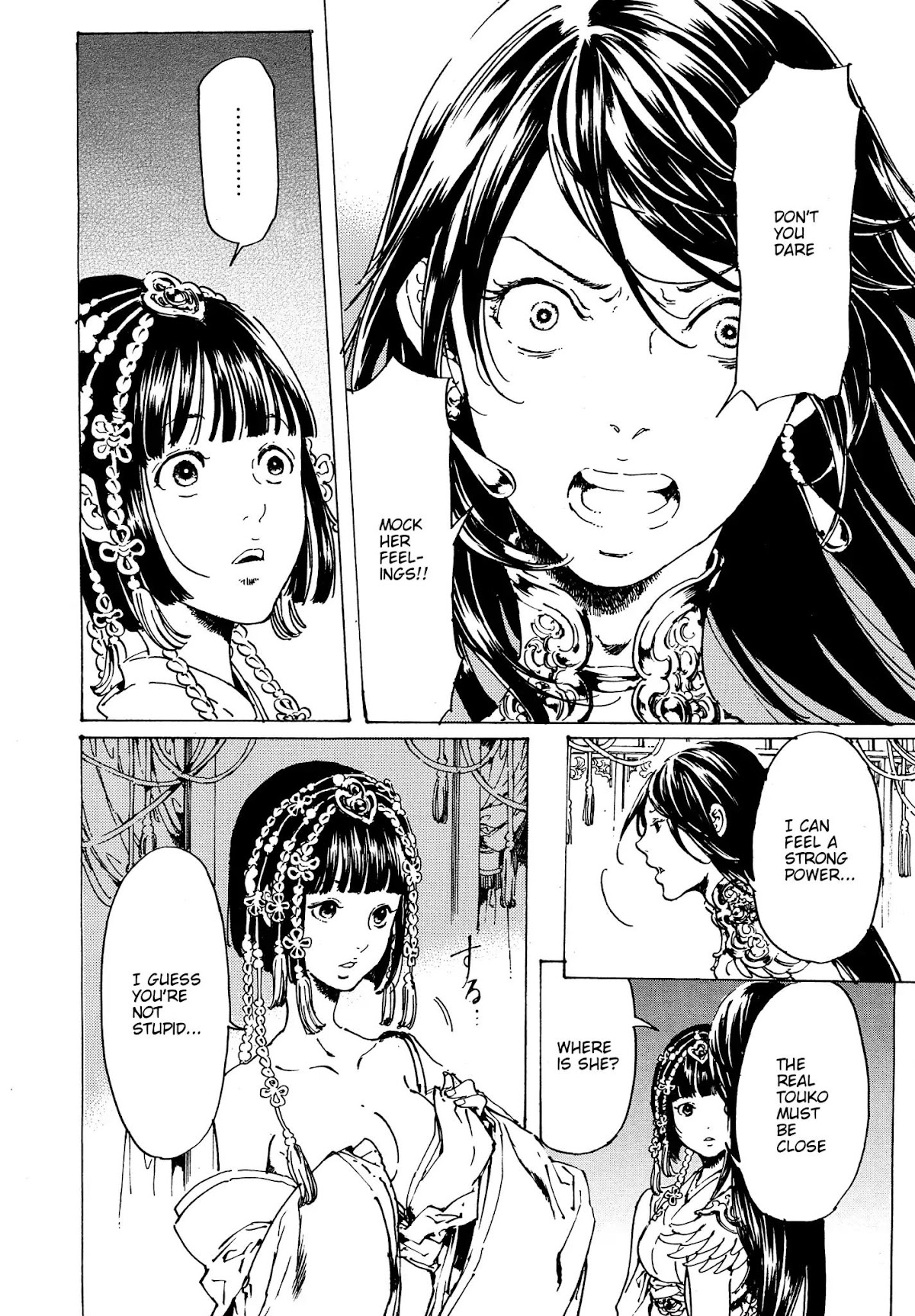 Adekan Chapter 12.32 page 19 - Vol.12 Chapter 32: Strategy