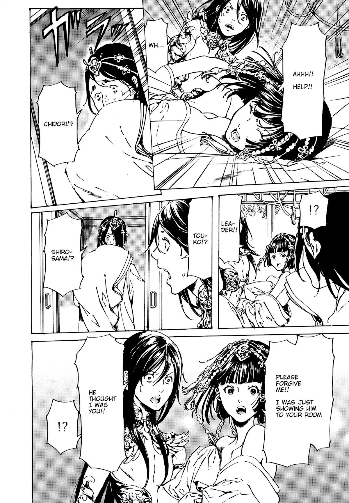 Adekan Chapter 12.32 page 21 - Vol.12 Chapter 32: Strategy