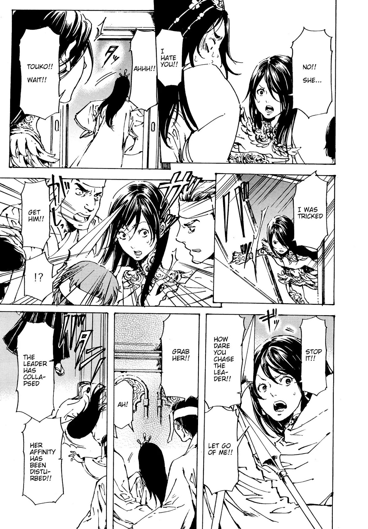 Adekan Chapter 12.32 page 22 - Vol.12 Chapter 32: Strategy