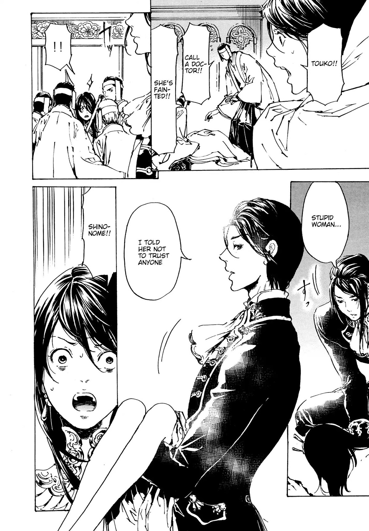 Adekan Chapter 12.32 page 23 - Vol.12 Chapter 32: Strategy