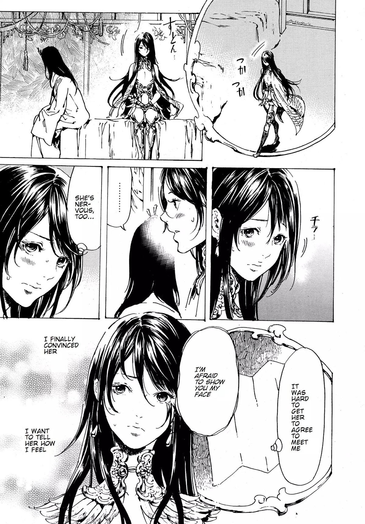 Adekan Chapter 12.32 page 4 - Vol.12 Chapter 32: Strategy