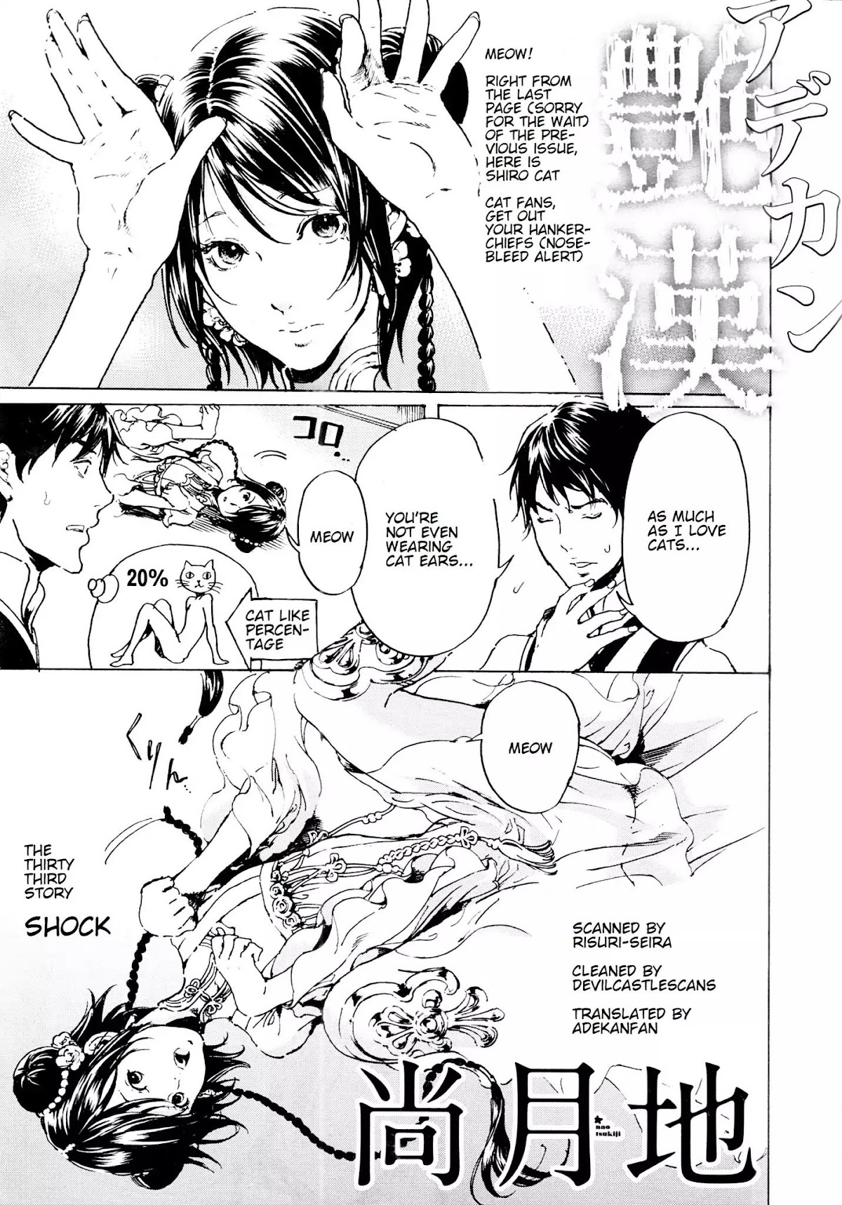 Adekan Chapter 12.33 page 1 - Vol.12 Chapter 33: Shock