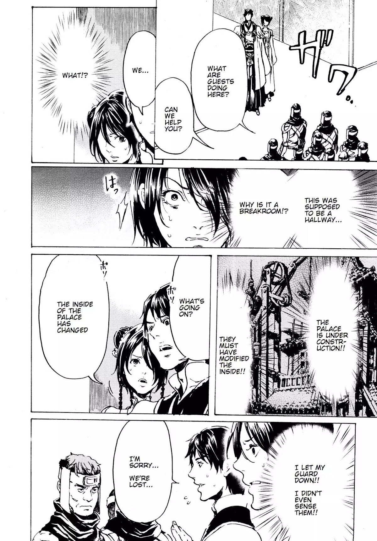 Adekan Chapter 12.33 page 8 - Vol.12 Chapter 33: Shock