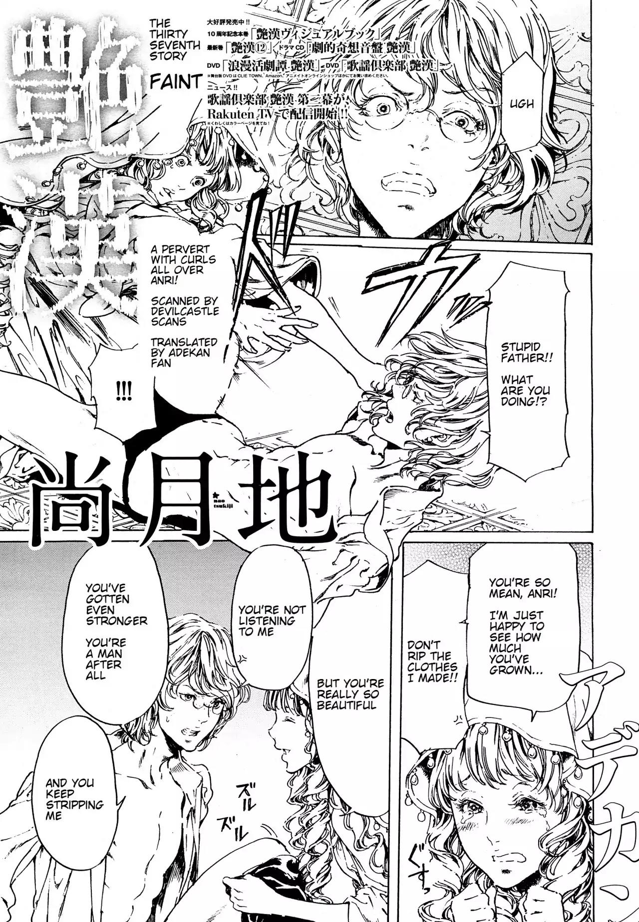 Adekan Chapter 12.37 page 1 - Vol.12 Chapter 37: Faint