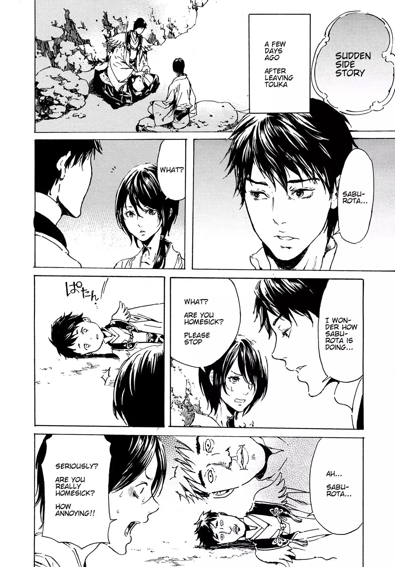 Adekan Chapter 12.37 page 20 - Vol.12 Chapter 37: Faint