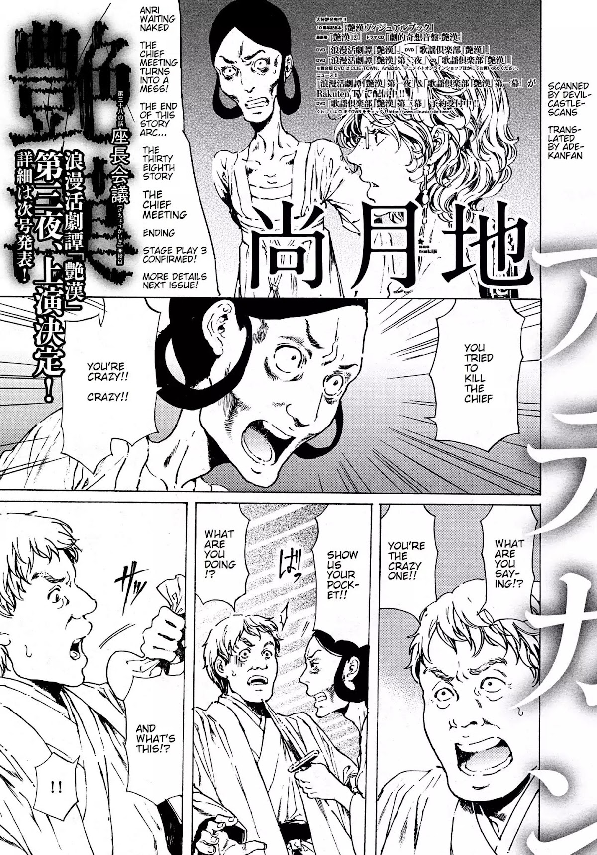 Adekan Chapter 12.38-2 page 1 - Vol.12 Chapter 38.2: The Chief Meeting (Ending)