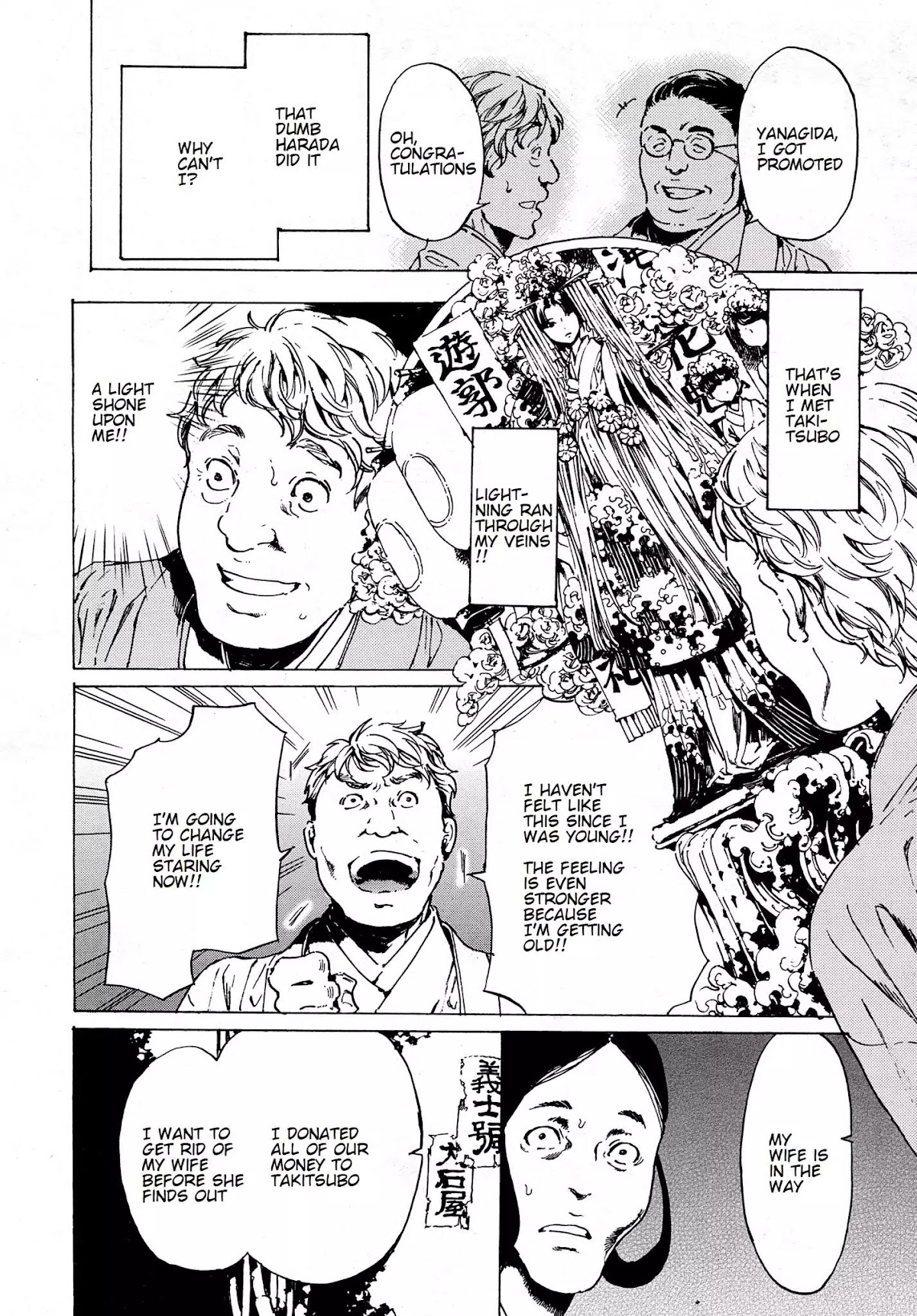 Adekan Chapter 12.38-2 page 12 - Vol.12 Chapter 38.2: The Chief Meeting (Ending)